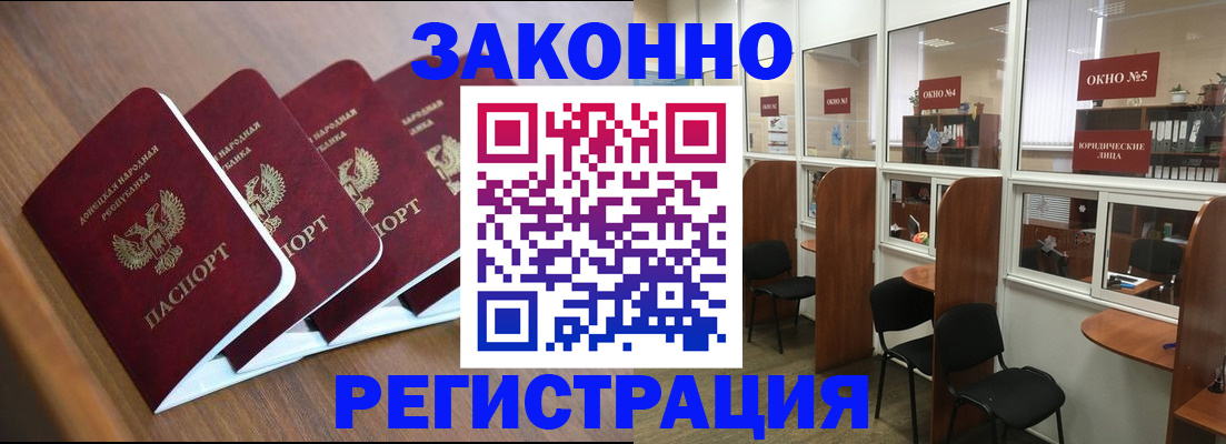 прописка паспорт в Лабинске