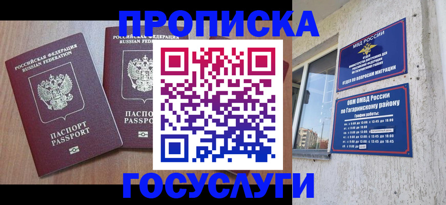 найти адрес прописки в Лабинске