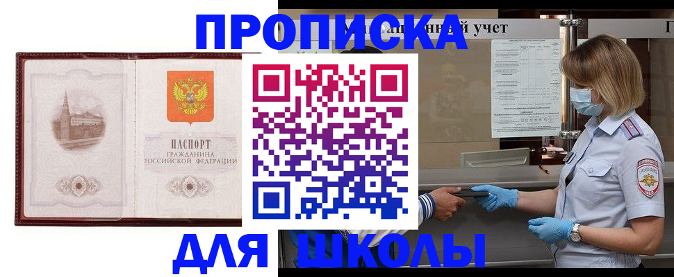 миграционный учет в Лабинске