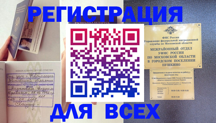 пропишу в квартире в Лабинске