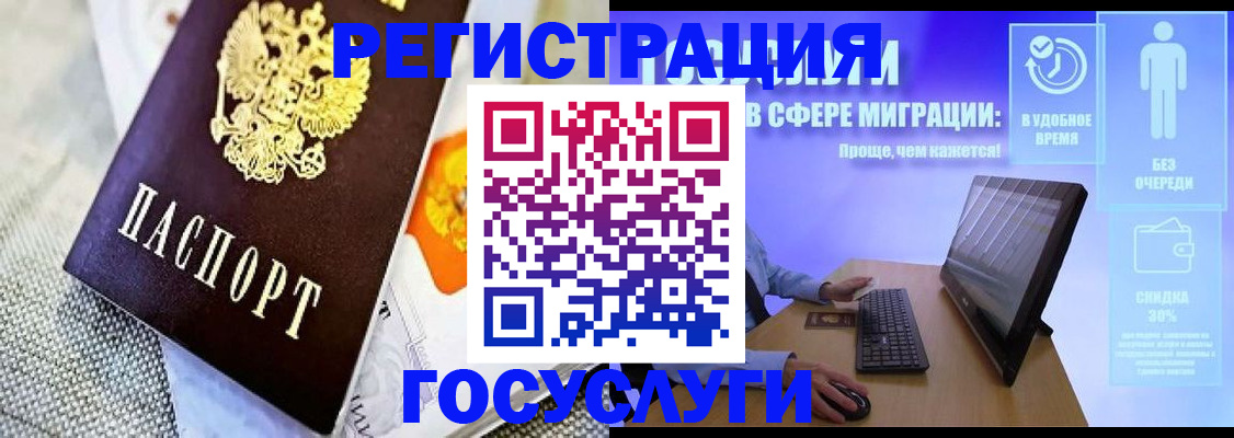 прописка поиск в Лабинске